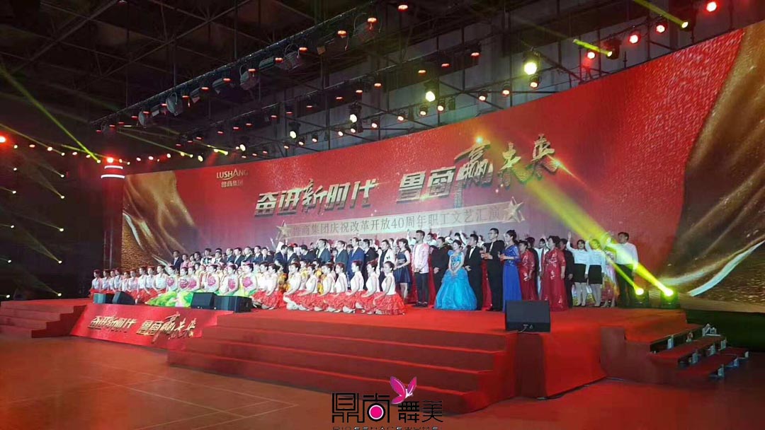 鲁商集团庆祝改革开放40周年职工文艺汇演